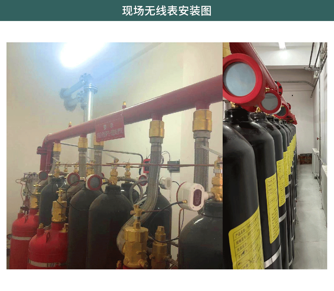無線壓力表在七氟丙烷滅火系統(tǒng)中的應用