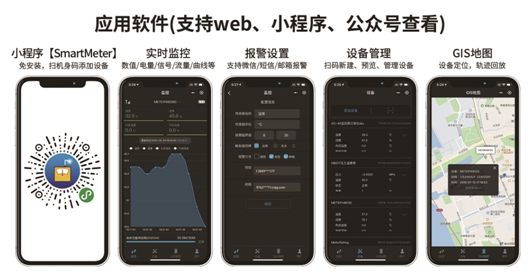 NB-IOT無(wú)線智能儀表