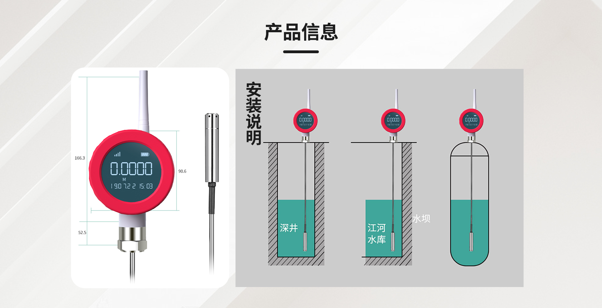 無(wú)線液位表