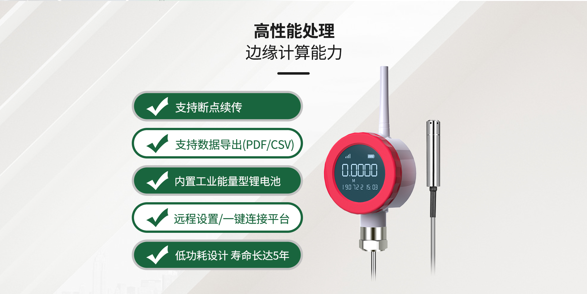 無(wú)線液位表