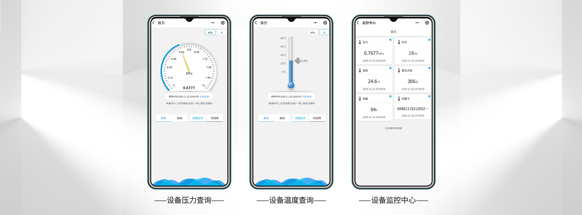 無(wú)線液位表