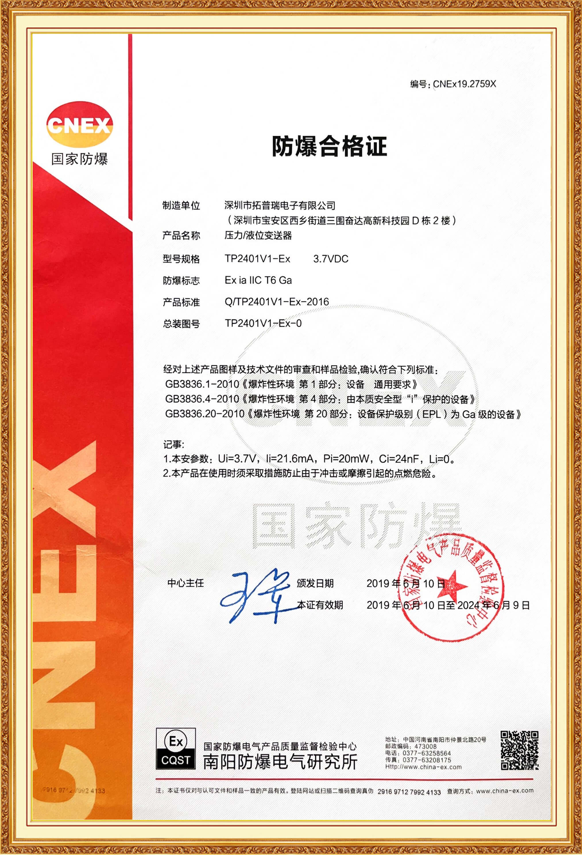 產(chǎn)品測(cè)試證書(shū)
