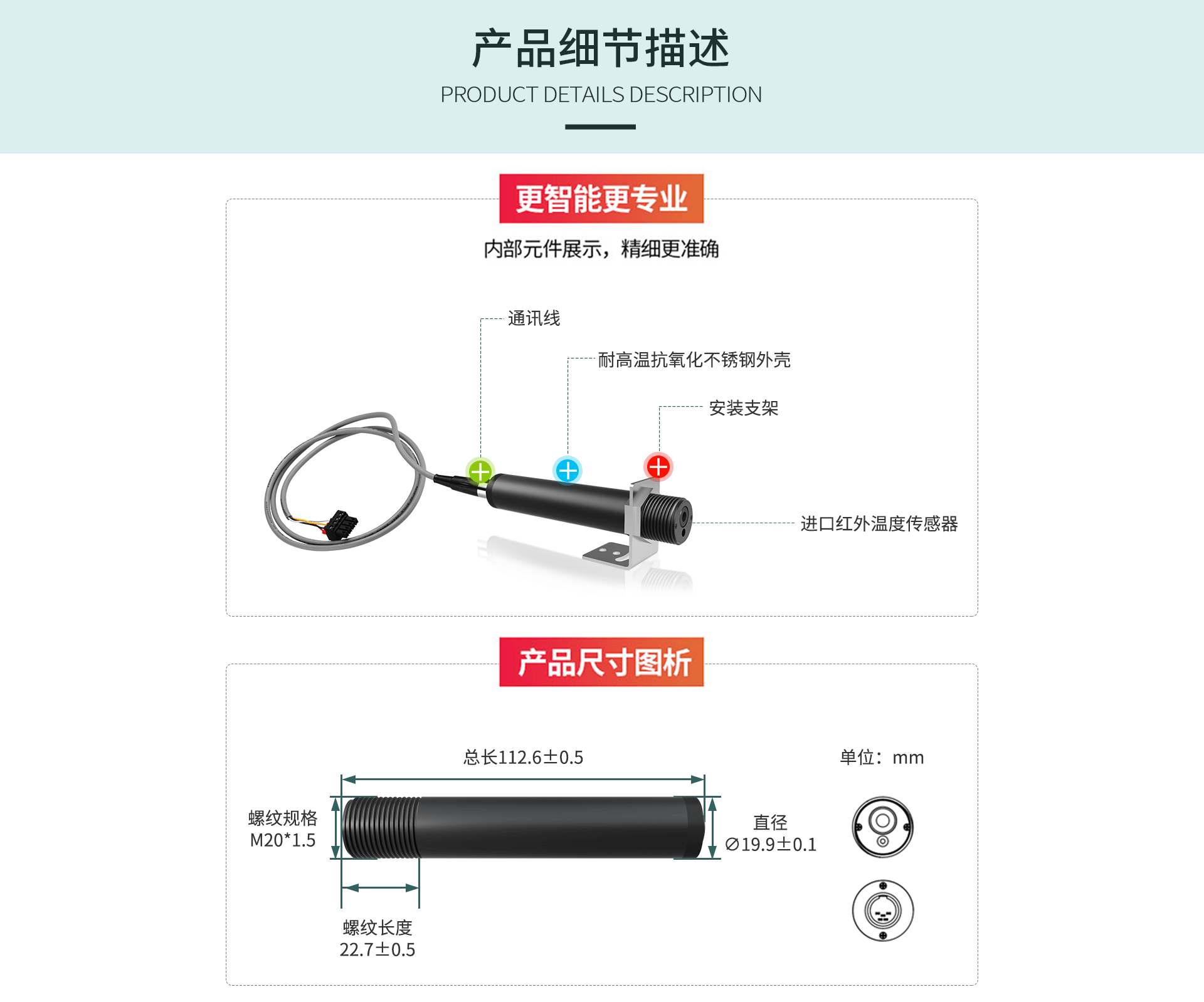 紅外測(cè)溫傳感器