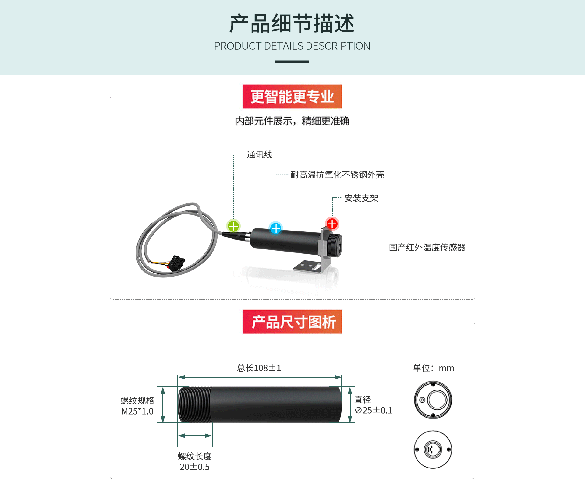 紅外測(cè)溫傳感器