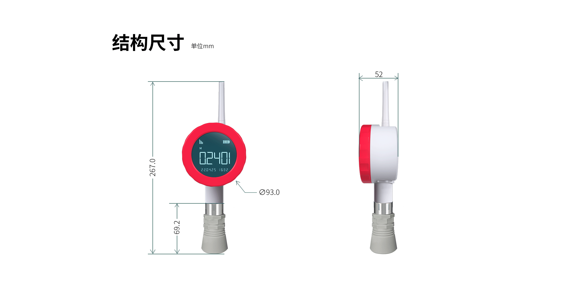 無(wú)線超聲波液位表