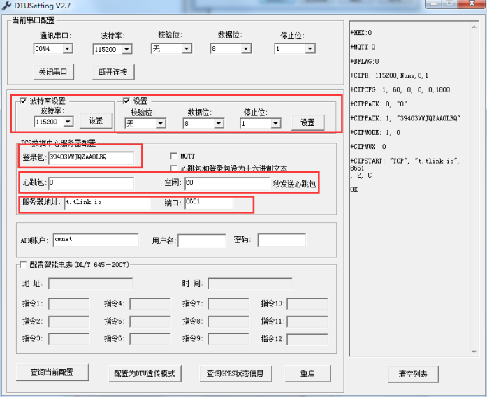 PLC連接TLINK物聯(lián)網(wǎng)云平臺