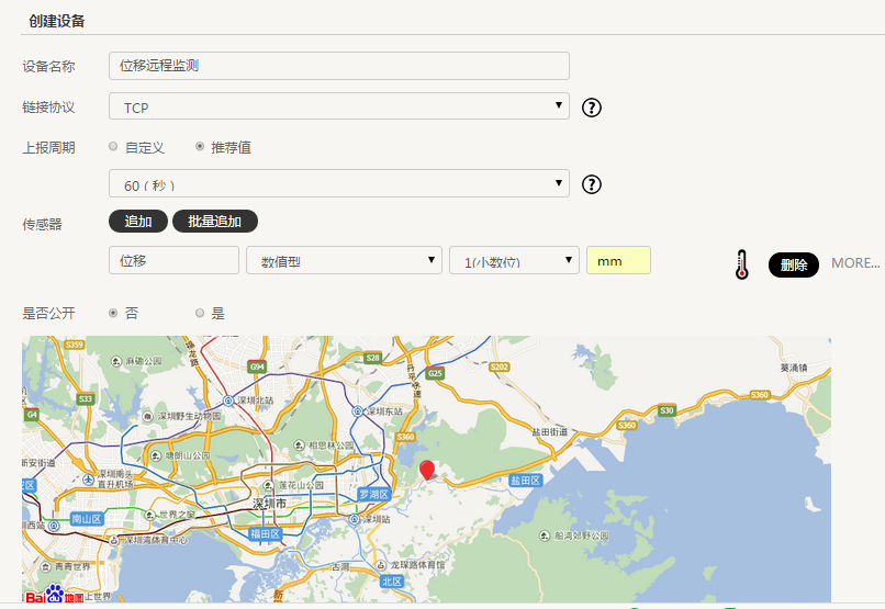GPRS-RTU位移遠(yuǎn)程監(jiān)控平臺(tái)創(chuàng)建設(shè)備圖